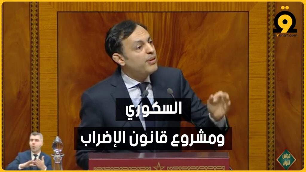 يونس السكوري، وزير الإدماج الاقتصادي والمقاولة الصغرى والتشغيل والكفاءات
