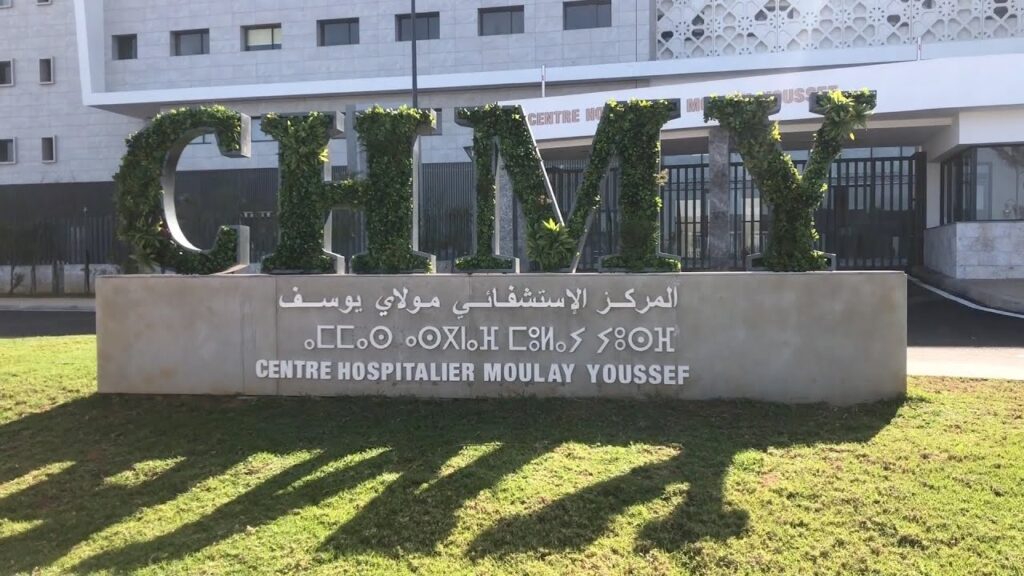 المركز الاستشفائي مولاي يوسف بالرباط