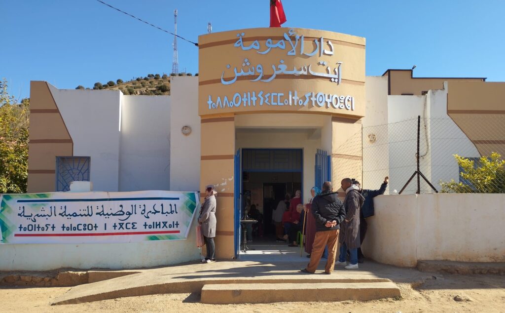دار الأمومة آيت سغروشن