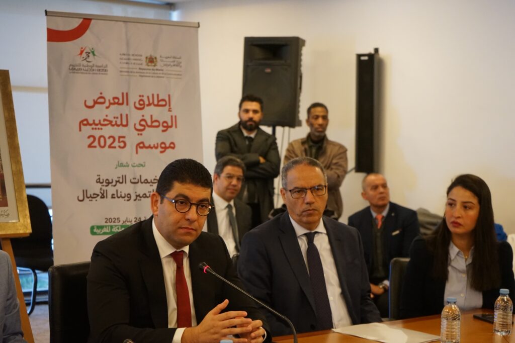 برنامج التخييم