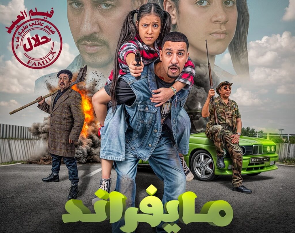 فيلم يسار