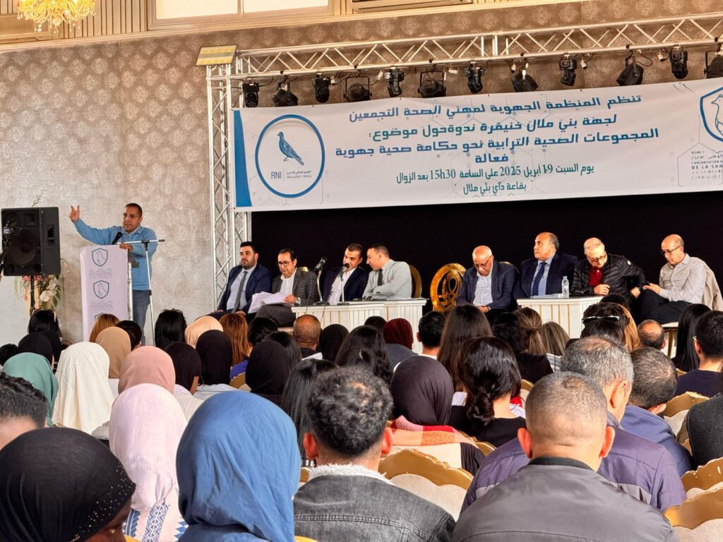 حزب "الأحرار" في بني ملال يناقش دور المجموعات الصحية الترابية في هيكلة العرض الصحي الجهوي