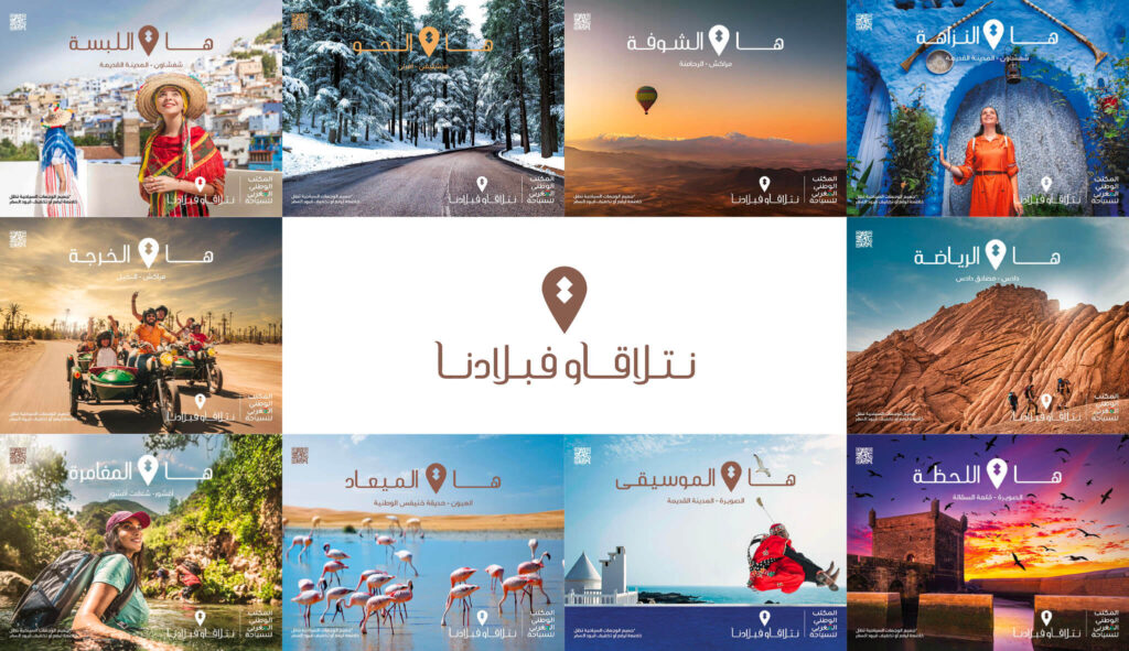 ONMT يطلق حملة"نتلاقاو فبلادنا" لتشجيع السياحة الوطنية