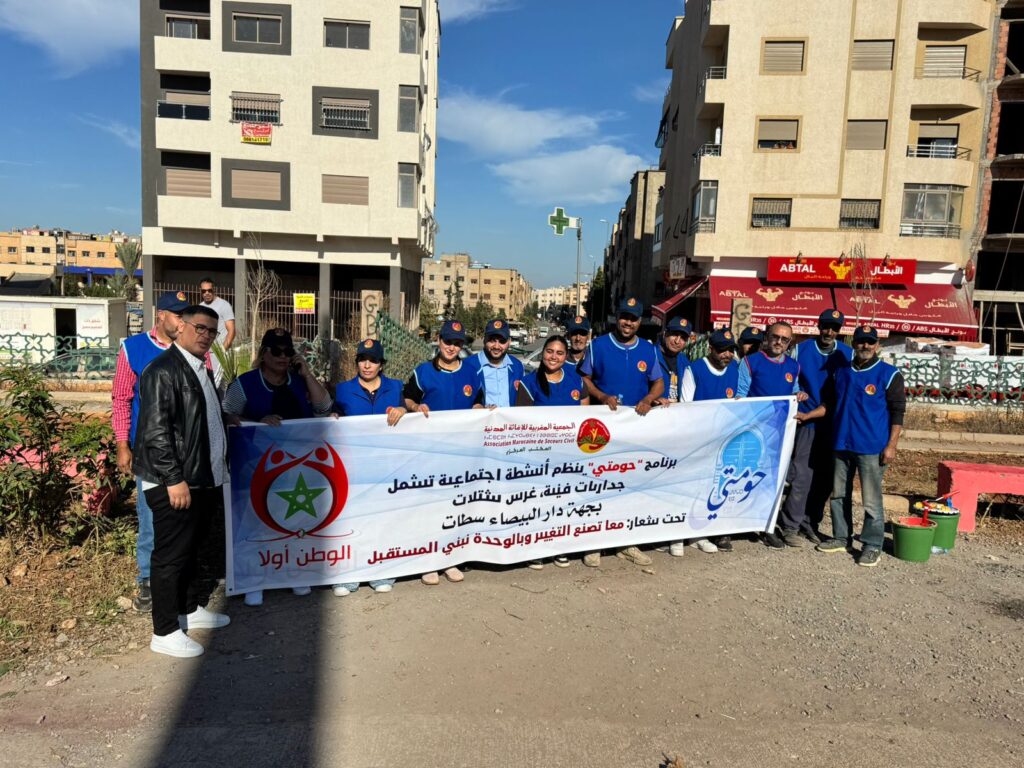 الجمعية المغربية للإغاثة المدنية
