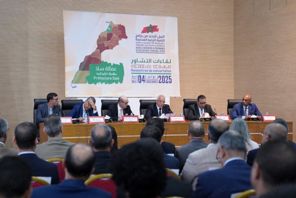 لقاء تشاوري حول إعداد برنامج التنمية الترابية المندمجة