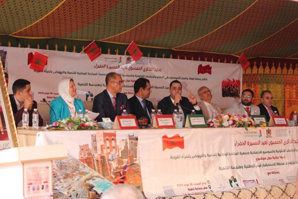 ندوة بتاهلة