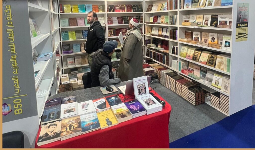 معرض القاهرة الدولي للكتاب