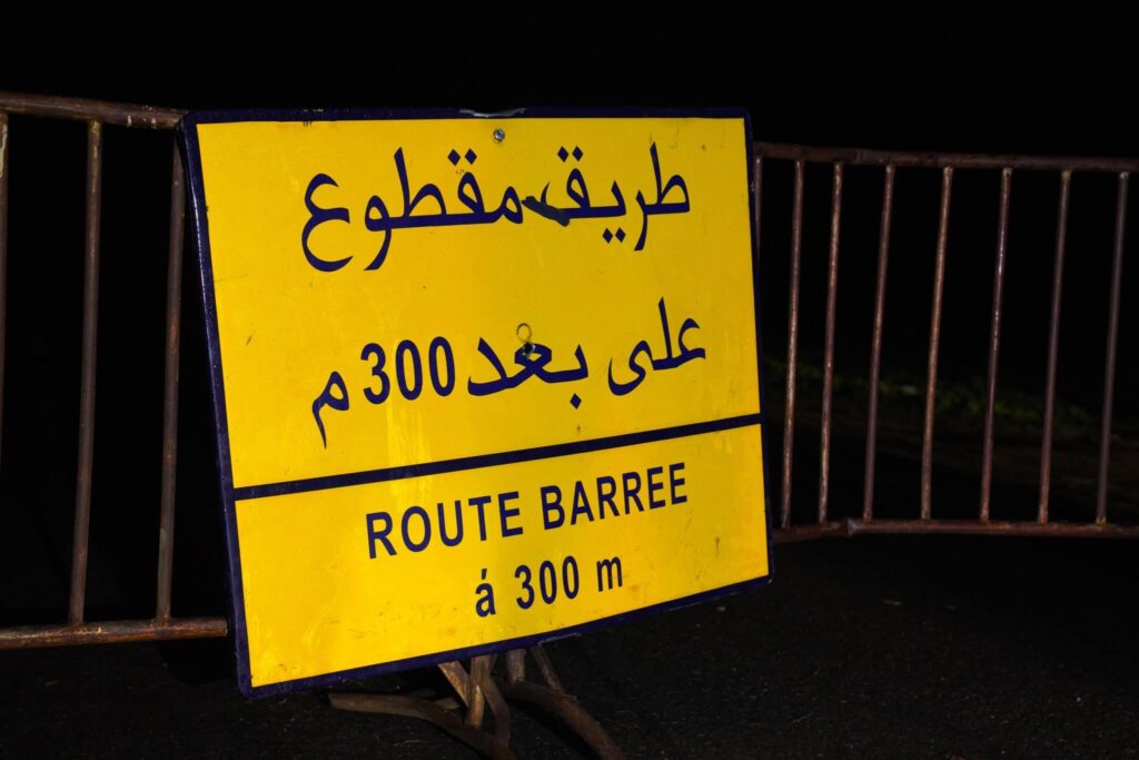 طريق مقطوع