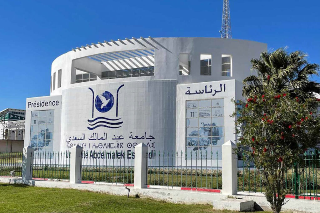 جامعة عبد المالك السعدي