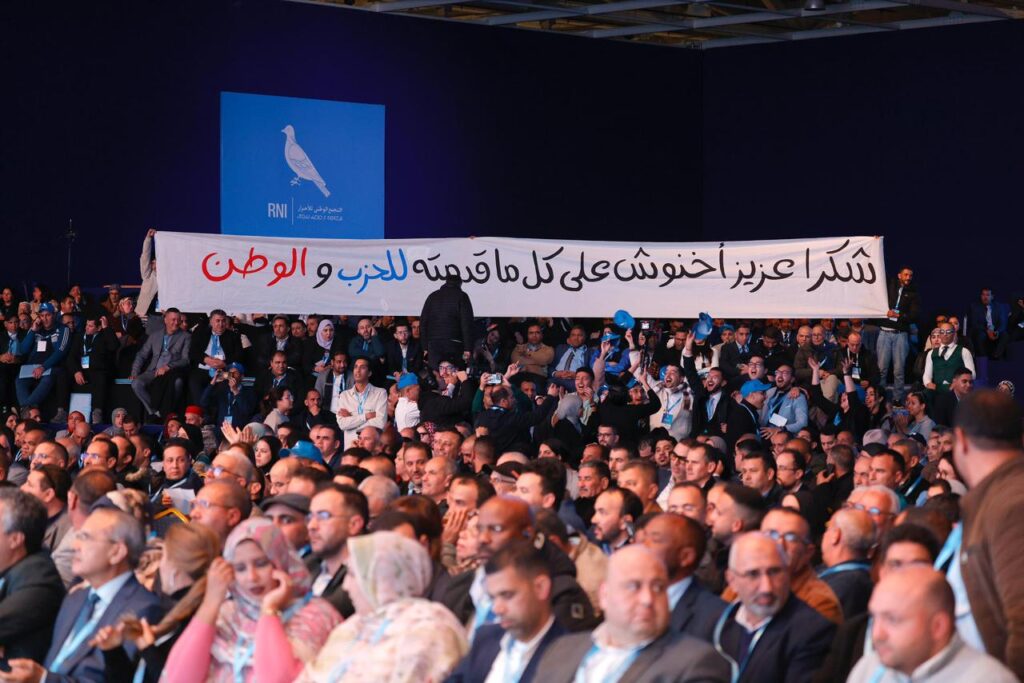 المؤتمر الاستثنائي لحزب التجمع الوطني للأحرار