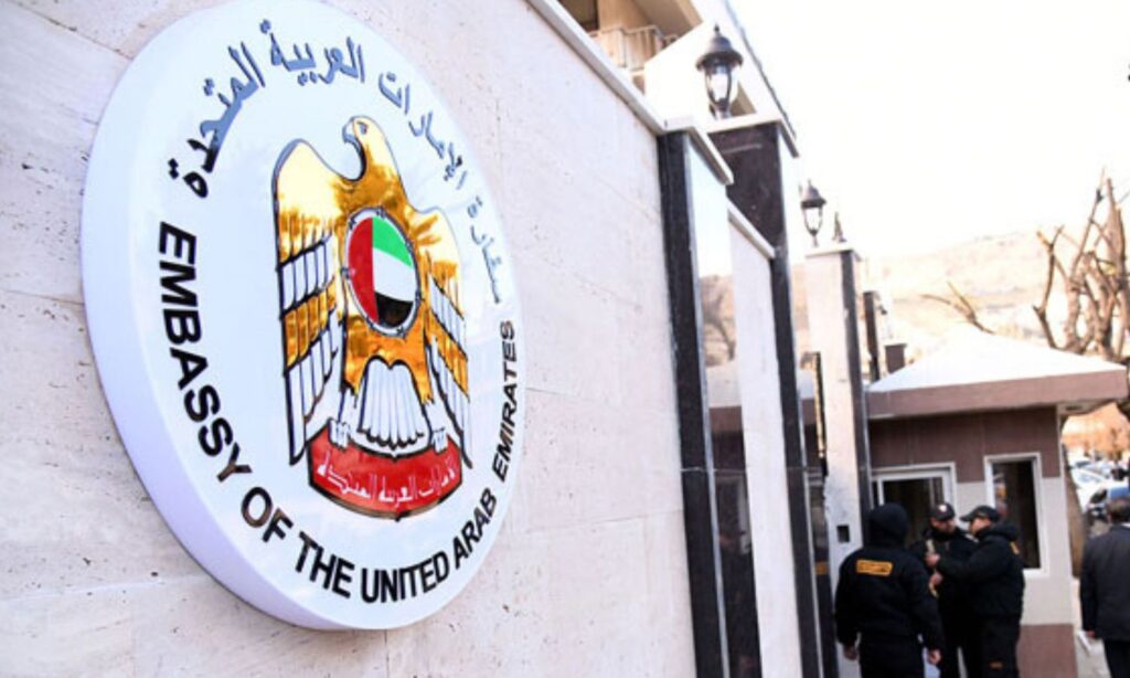 سفارة الإمارات