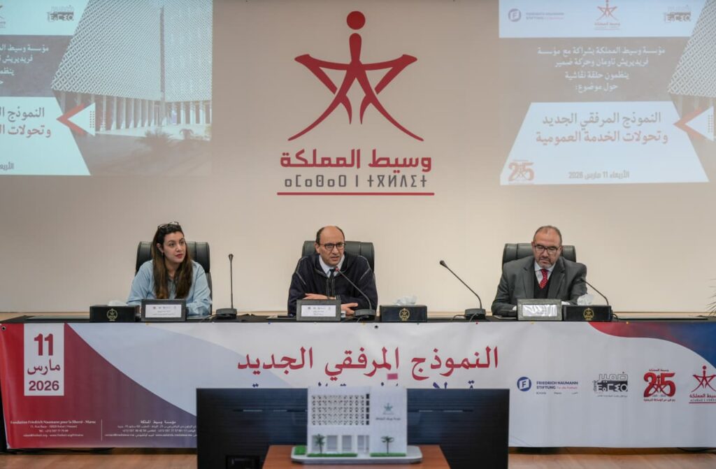 مؤسسة وسيط المملكة تعقد حلقتها النقاشية الثانية حول "النموذج المرفقي الجديد" بشراكة مع مؤسسة فريدريش ناومان وحركة ضمير.