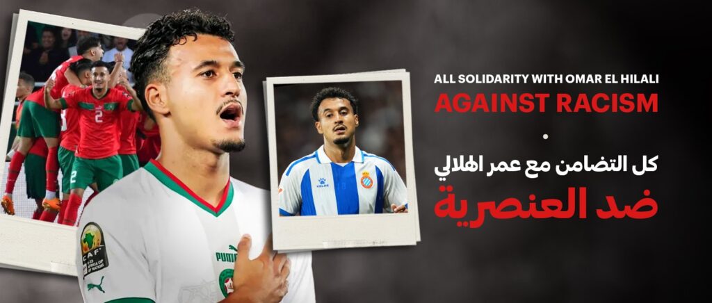 عمر الهلالي 