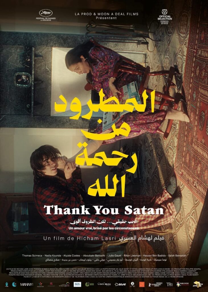 غلاف فيلم المطرود من رحمة الله للمخرج المغربي هشام العسري