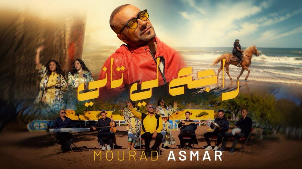 مراد أسمر