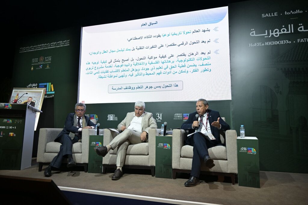 المعرض الدولي للنشر والكتاب.. المجلس الأعلى للتربية والتكوين والبحث العلمي يدعو إلى استراتيجية وطنية لإدماج الذكاء الاصطناعي في المنظومة التعليمية