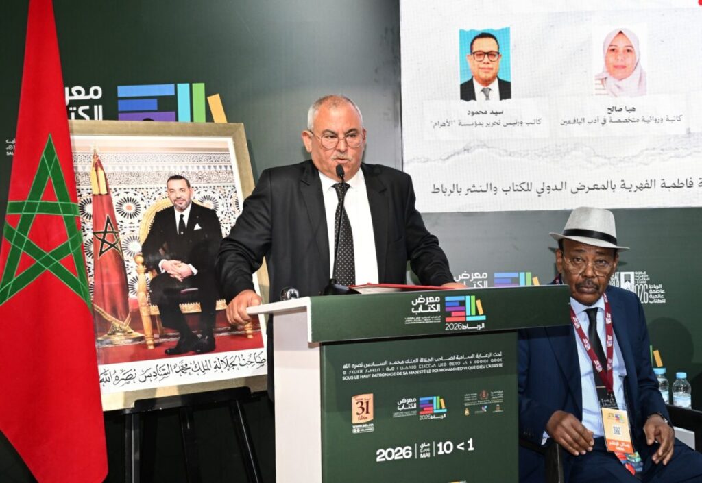 إطلاق فعالية الرباط عاصمة للاعلام العربي 2026