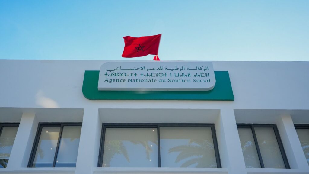 الوكالة الوطنية للدعم الاجتماعي