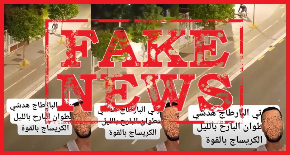 الأمن ينفي تسجيل اعتداء مقرون بالسرقة بتطوان ويكشف مصدر الفيديو الأمن ينفي تسجيل اعتداء مقرون بالسرقة بتطوان ويكشف مصدر الفيديو