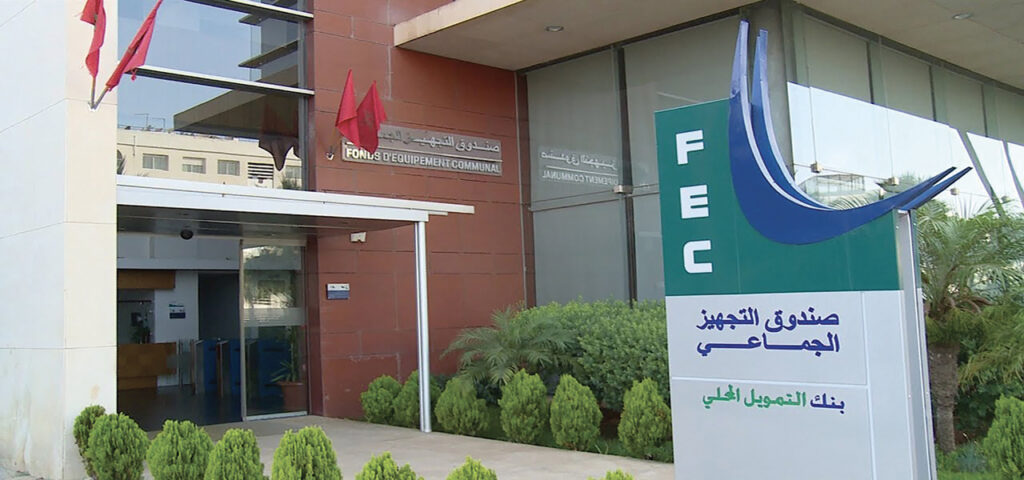 البنك الإفريقي للتنمية يدعم الاستثمار الترابي بالمغرب بتمويل قيمته 150 مليون يورو صندوق التجهيز الجماعي