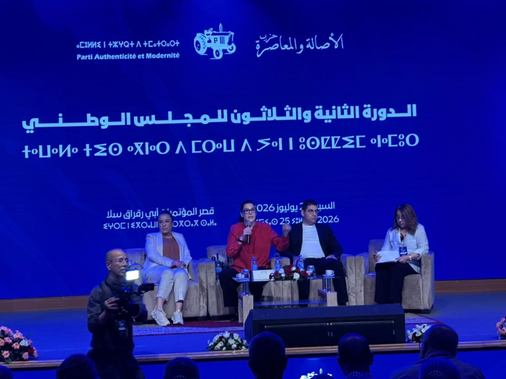 ارتباك يطبع انطلاق الدورة الـ32 للمجلس الوطني لحزب الأصالة والمعاصرة بسلا