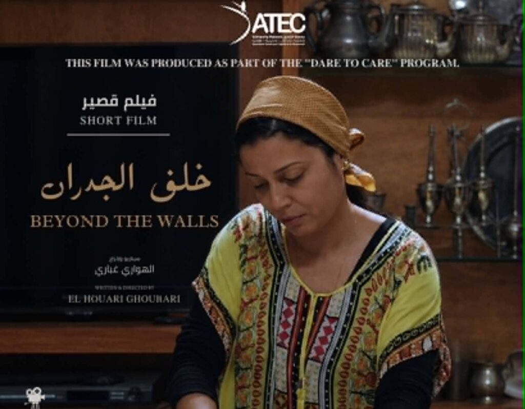 خلف الجدران