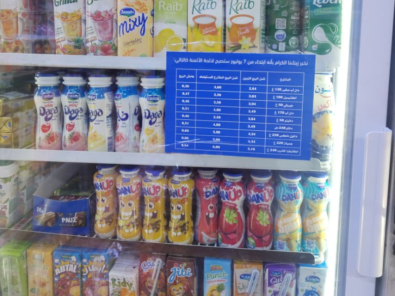 سنطرال دانون ترفع أسعار منتجاتها.. ومهنيون ينتقدون تحميل “مول الحانوت” مسؤولية الزيادات سنطرال دانون ترفع أسعار عدد من منتجاتها
