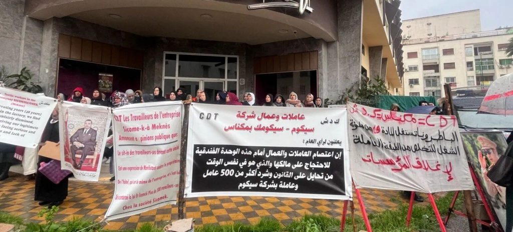 حقوقيون يدينون التدخل الأمني ويطالبون بتسوية ملف عمال “سيكوم-سيكوميك” إحتجاج عمال "سيكوم-سيكوميك"