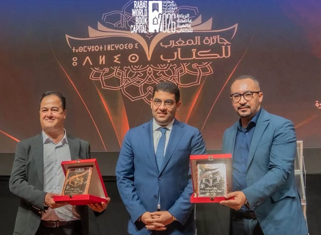 تتويج الفائزين بجائزة المغرب للكتاب