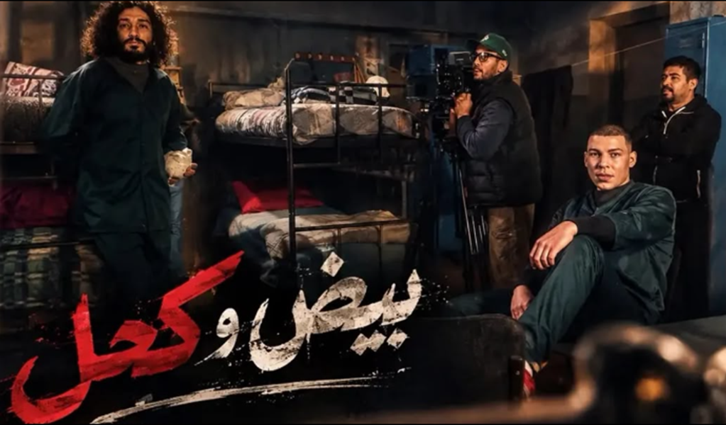 الأولى تستعد لعرض “بيض وكحل” بمشاركة نخبة من الفنانين بيض وكحل