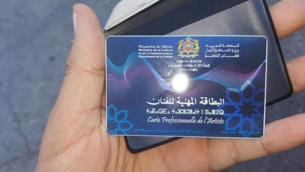 البطاقة الفنية