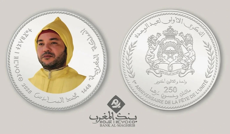 بنك المغرب يخلد الذكرى الأولى لعيد الوحدة بإصدار نقدي تذكاري